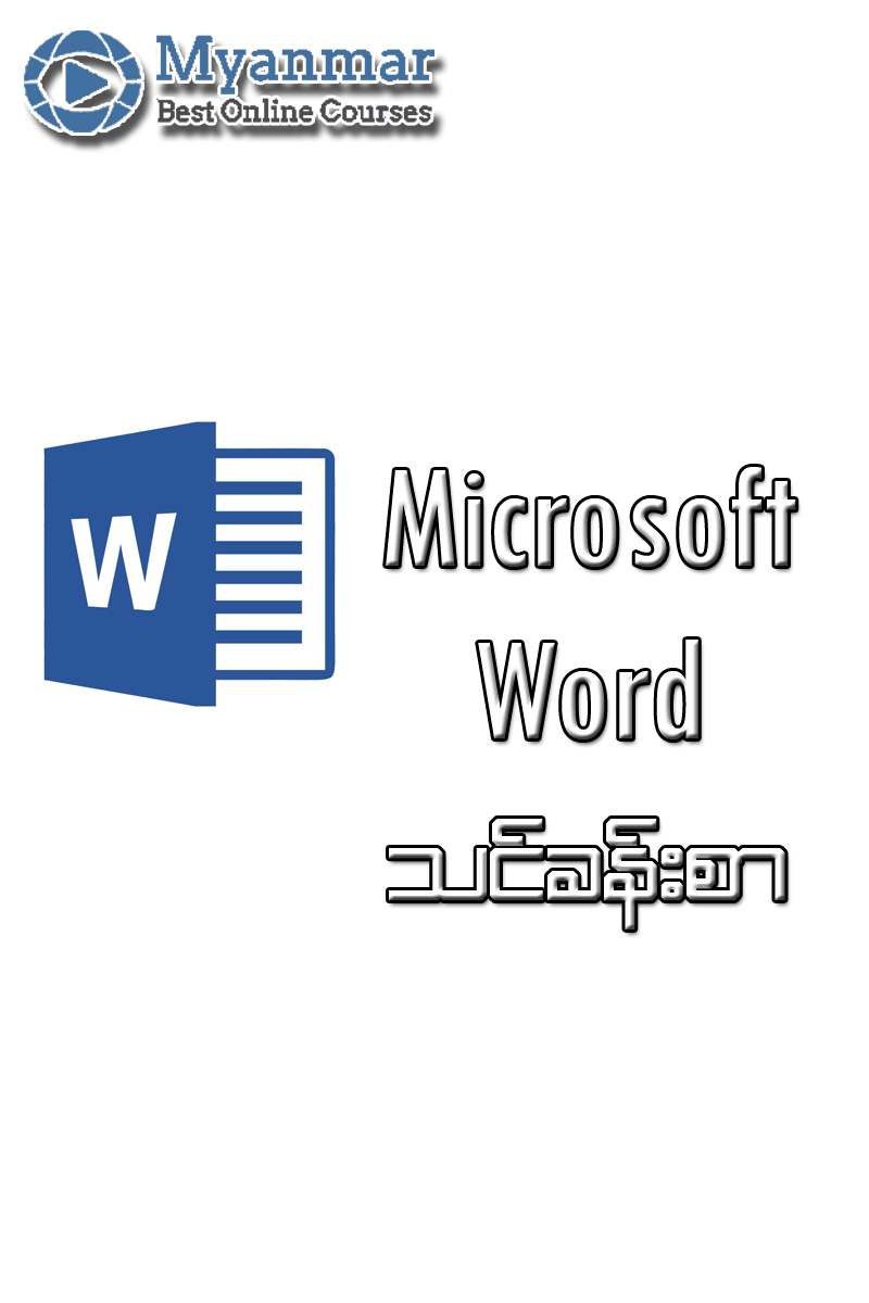 Micorsoft-Word-Lesson