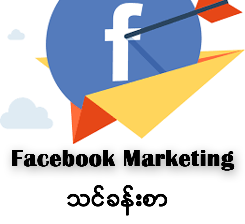 Facebook Marketing