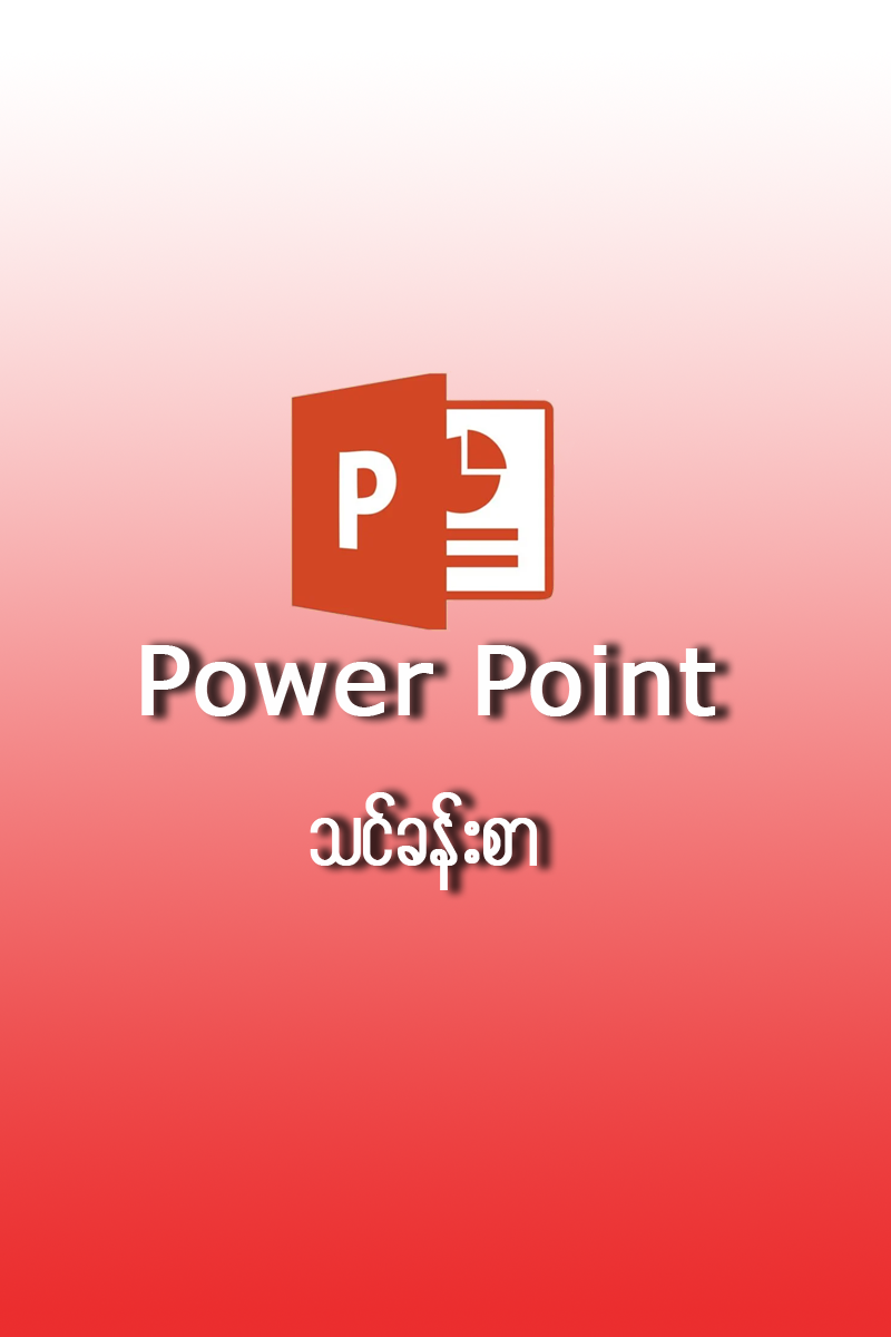 PowerPoint-Lesson